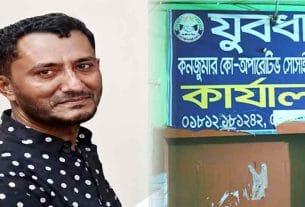 হাজীগঞ্জে শত কোটি টাকা আত্মসাতের অভিযোগে যুবধারার চেয়ারম্যান জুলহাস গ্রেফতার