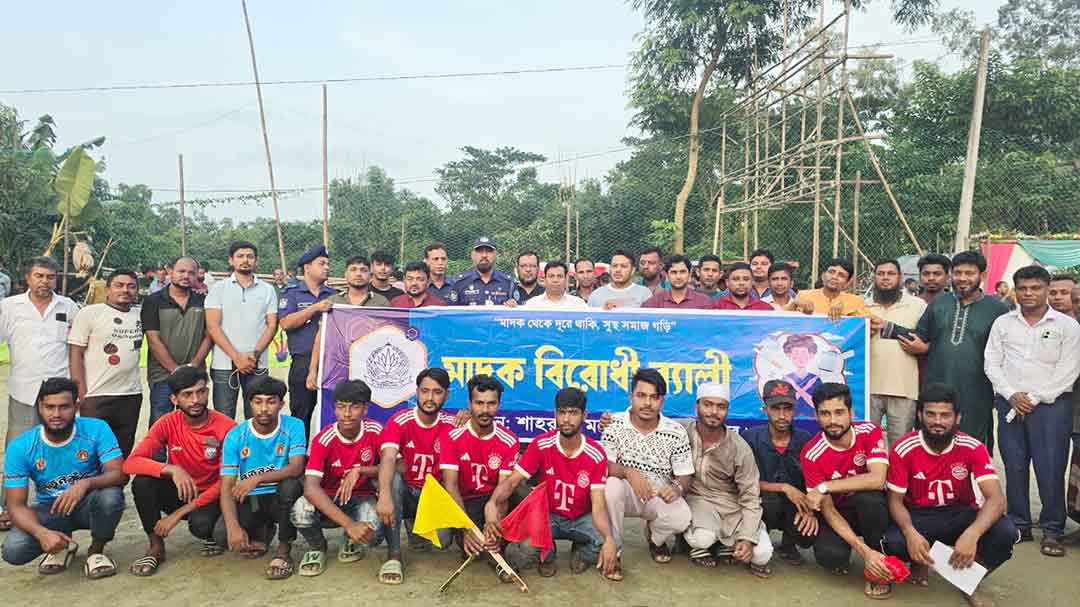 রায়শ্রী দক্ষিণে মাদক ইভটিজিংবিরোধী যুব সমাবেশ
