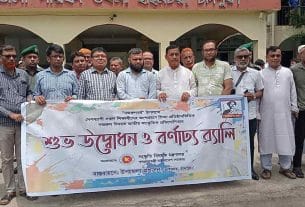 হাইমচরে ‘নজরুল বর্ষ’ উপলক্ষে বর্ণাঢ্য র‍্যালি ও আলোচনা সভা
