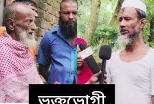 ২৫ বছর পর ১১ শতাংশ জমি নিয়ে বিরোধ, প্রশাসনের হস্তক্ষেপ দাবি