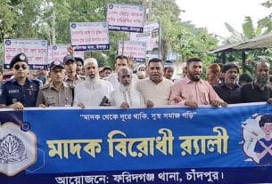 ফরিদগঞ্জে মাদকবিরোধী র‌্যালি ও সমাবেশ