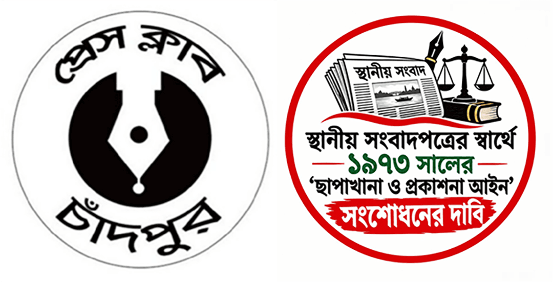 স্থানীয় সংবাদপত্রের স্বার্থে ১৯৭৩ সালের ‘ছাপাখানা ও প্রকাশনা আইন’ সংশোধনের দাবি