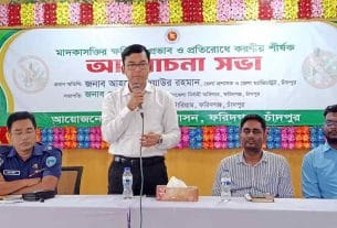 ফরিদগঞ্জে মাদক প্রতিরোধে সম্মিলিত সচেতনতার আহ্বান ইউএনওর