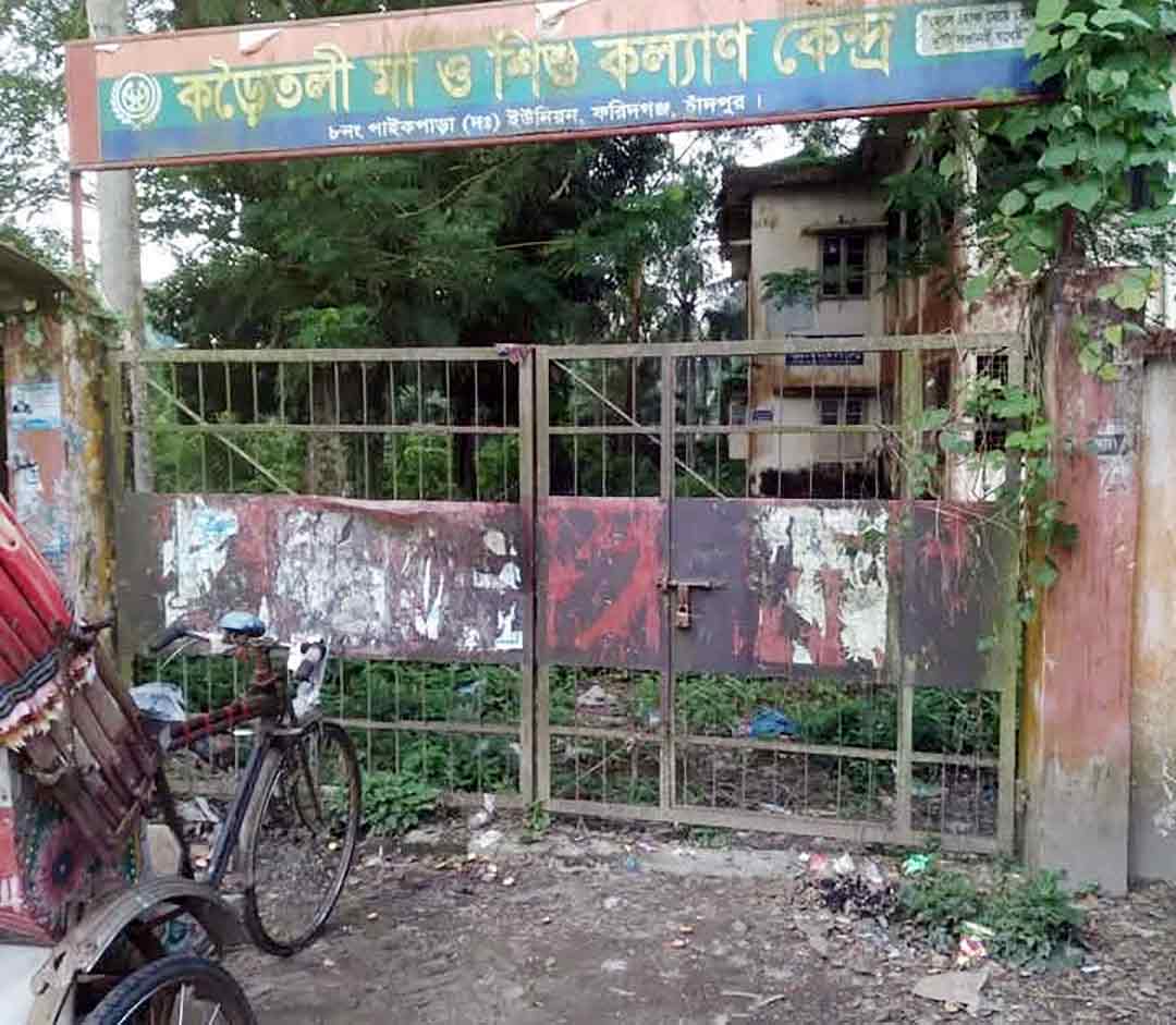 কড়ৈতলী মা ও শিশু কল্যাণ কেন্দ্রে বেহাল দশা
