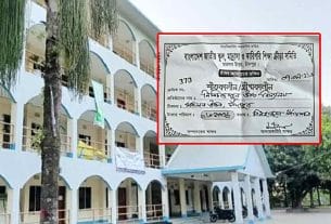 ক্রীড়া প্রতিযোগিতার নামে ২ লাখ ২০ হাজার টাকা চাঁদা আদায়ের অভিযোগ