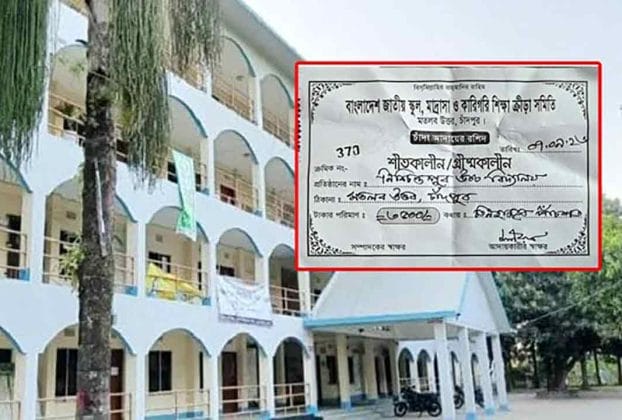 ক্রীড়া প্রতিযোগিতার নামে ২ লাখ ২০ হাজার টাকা চাঁদা আদায়ের অভিযোগ